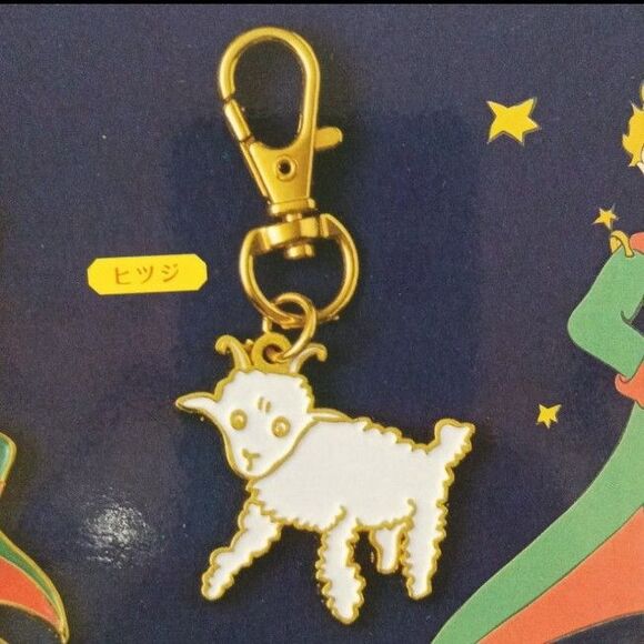 The little prince sheep Keychain - Picture 9 of 9